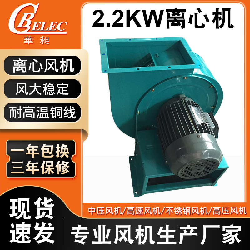 批发台湾进口2.2KW环形离心鼓风机 华昶苏州220V电路板吹水风机