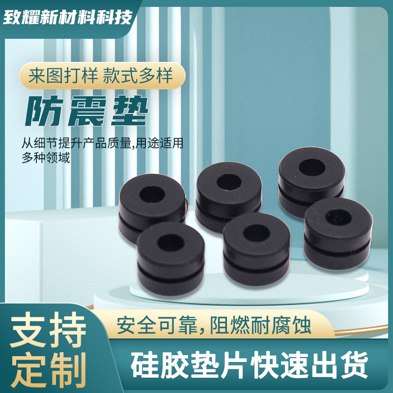 批发硅胶减震垫防撞自粘家具电器减震防滑垫透明密封硅胶垫片缓冲