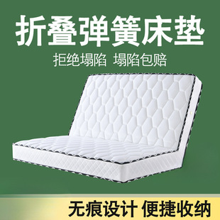 Folding spring mattress Simmons household thick 20cm latex coconut palm hard independent mute 1.5m1.8m