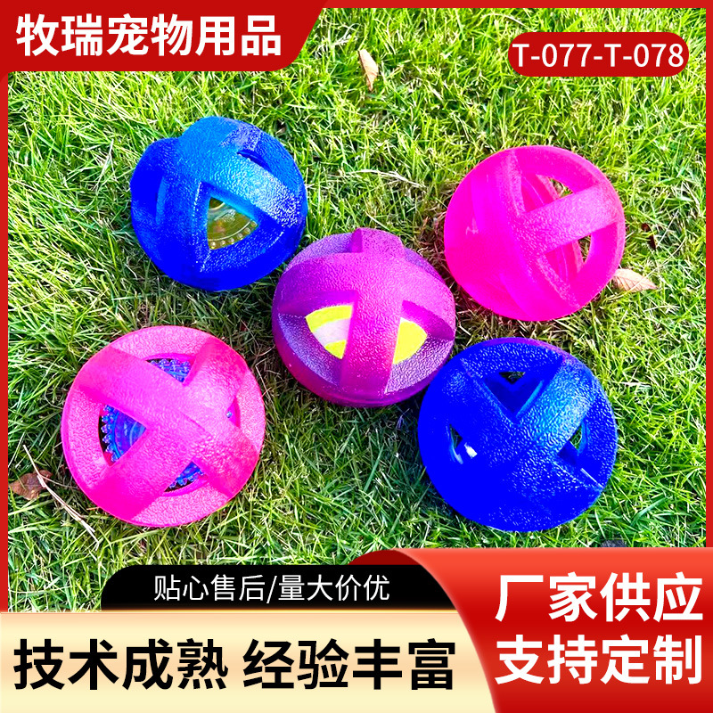 镂空包刺点球tpr狗狗玩具耐咬金毛边牧柯基互动玩具镂空球批发