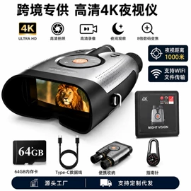 户外夜视仪;户外望远镜;运动头带