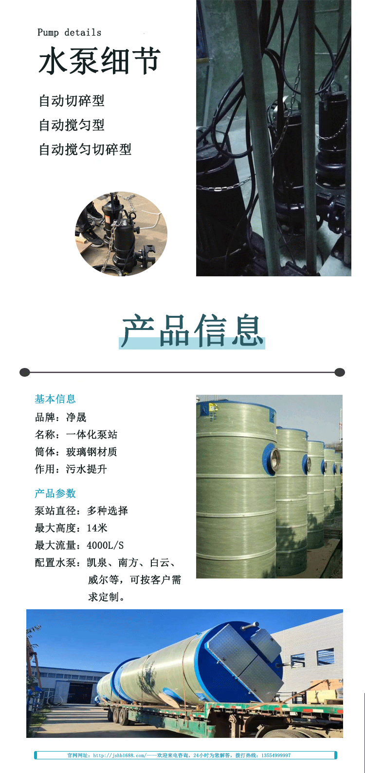 泵站7.详情页_03