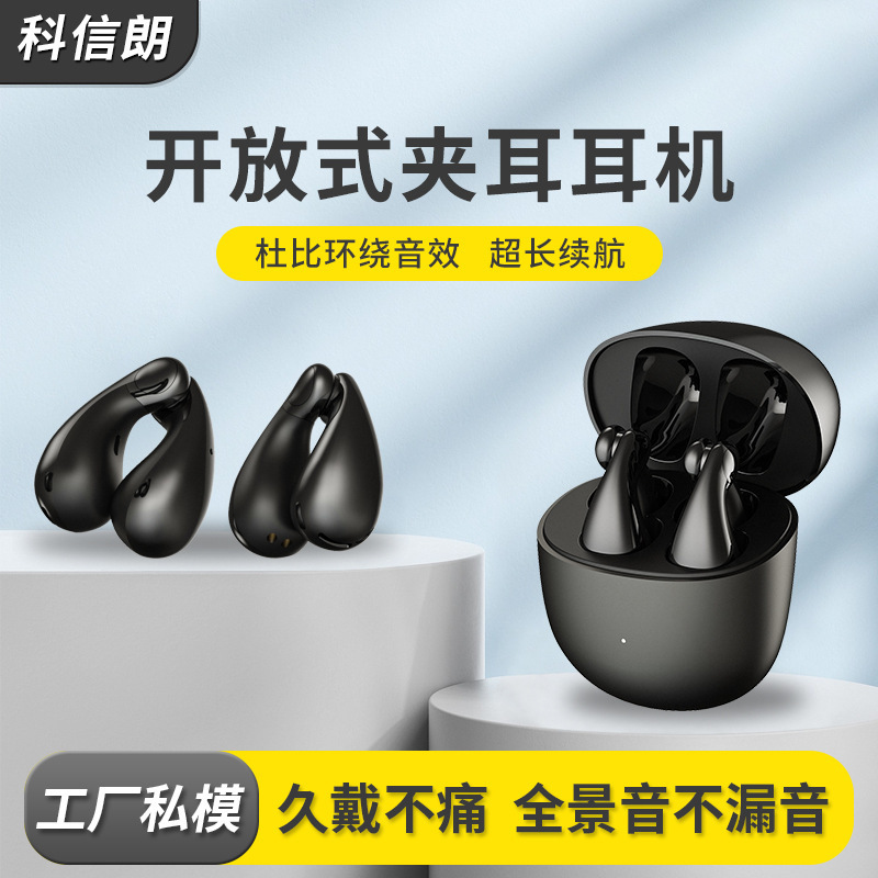 Shenzhen Manufacturer Air Bone Conduction Wireless Headphones Bluetooth Non-In-Ear Ows Noise Reduction Sound Quality Clip-On Headphones Shenzhen Manufacturer Air Bone Conduction Wireless Headphones Bluetooth Non-In-Ear Ows Noise Reduction Sound Quality Clip-On Headphones