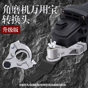 New household angle grinder universal treasure conversion head cutting and polishing universal manufacturers directly for cross-border foreign trade Wholesale
