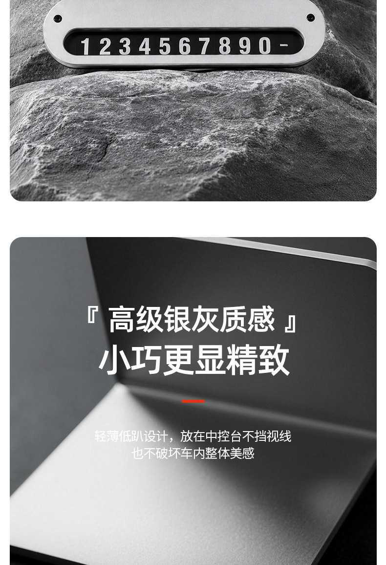 【New Product】Temporary Parking Number Plate Funny Creative Phone Number Plate Car Decoration Simple Moving Car Card