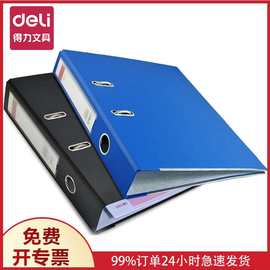 得力5463快劳夹文件夹 a4活页文件夹打孔纸板A4快捞夹档案夹75mm