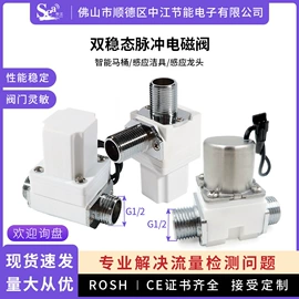 流量计;流量传感器;电磁阀