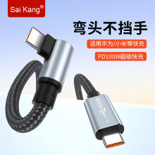 type-c������ֱ���^��늾�100W��侀�p�^ctoc���W������B�Ӿ�