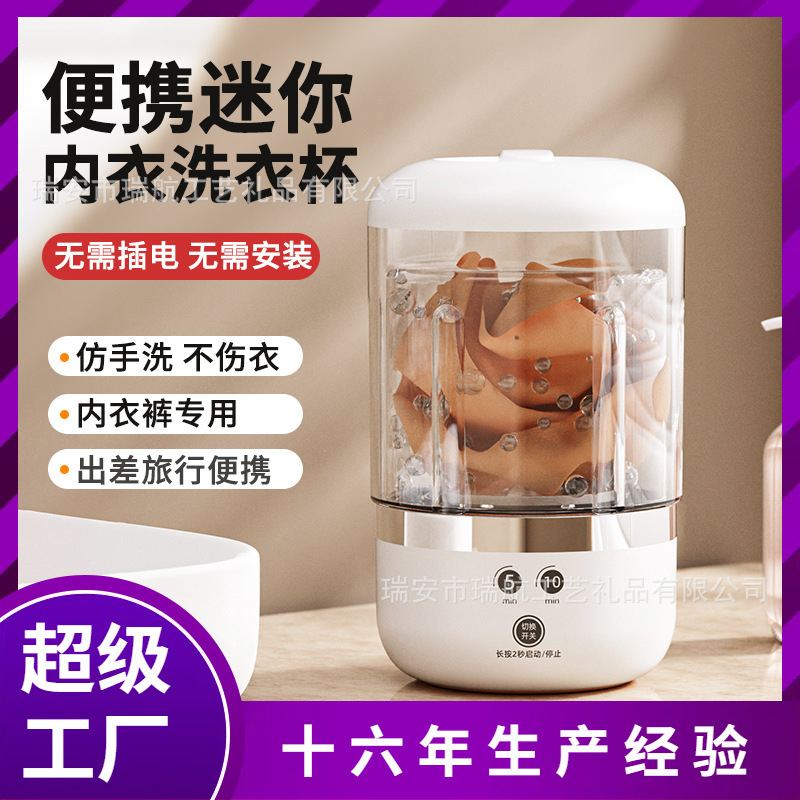 新款全自动充电迷你洗衣机内衣袜子分洗便携式无线宿舍家用洗衣机