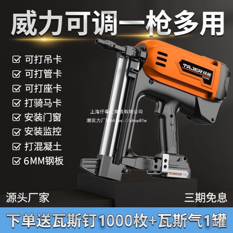 瓦斯钢钉枪多用瓦斯射钉抢气钉枪电动钢钉枪水电木工打钢板