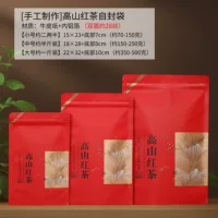 Упаковочный пакет для чая, черный чай, 0.1kg половина фунта, 0.5kg крафт-бумага, алюминиевая фольга, влагостойкий самозапечатывающийся пакет на складе