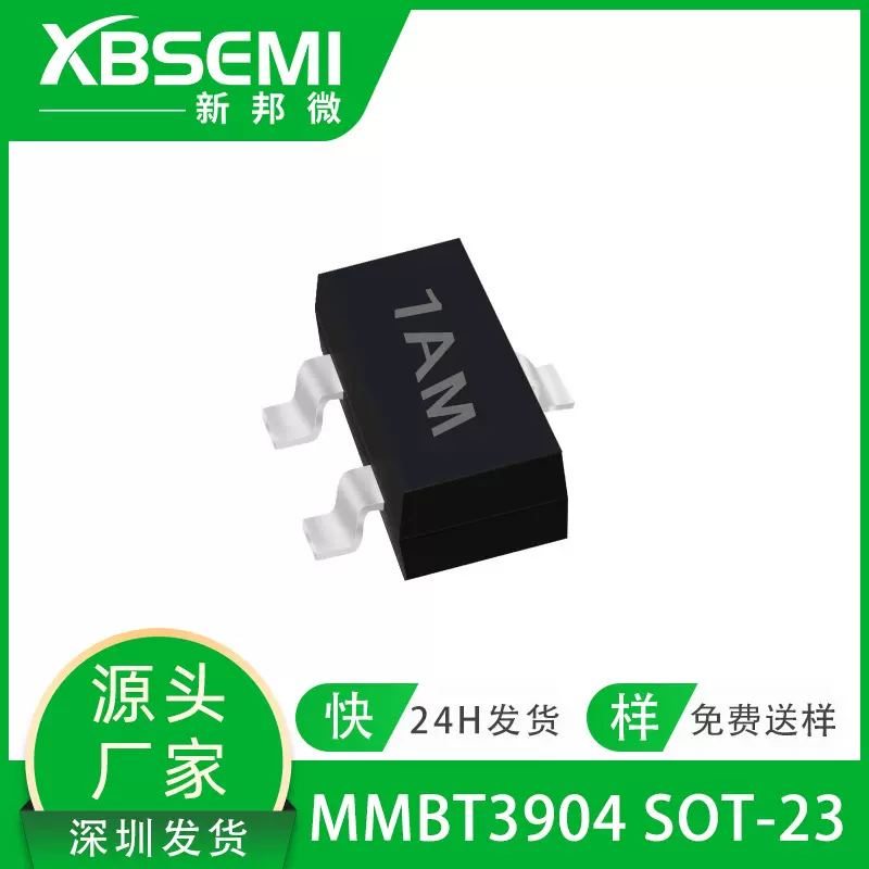 厂家直供三极管MMBT3904 1AM SOT-23 晶体管MMBT3906 2A 电子元件