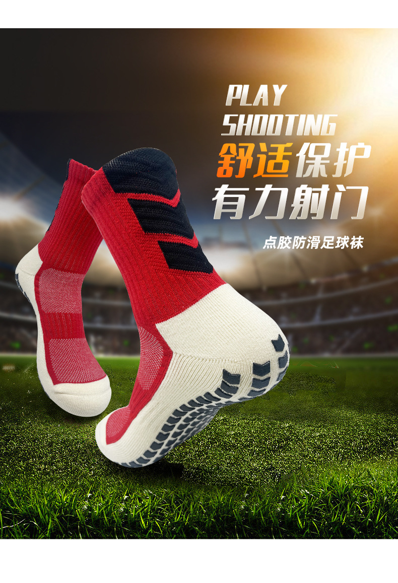 子溢新版足球短袜详情页_03