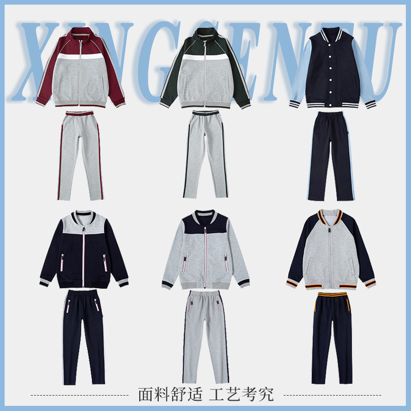 中小学生校服儿童棒球服外套男童立领拉链衫藏青色运动套装初高中