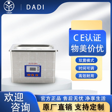 DADI628A迷你家用珠宝电动眼镜清洗机超声波清洗机眼镜清洗盒