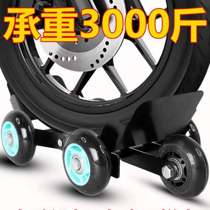 二轮车爆胎自救神器三轮车瘪胎应急辅助助推器白色款拖车器高碳钢|undefined