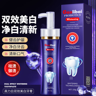 Gao Li Bai Double Effect Whitening Toothpaste Press Clean Teeth Improve Yellow Teeth Fresh Breath Factory Outlet 150g
