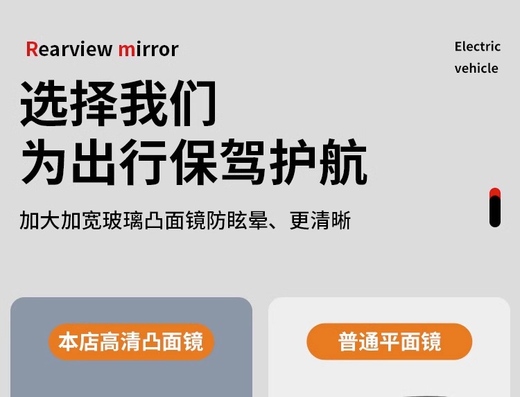 Yadi Electric Car Rearview Mirror Special original E8/E9/G5 mirror battery car mirror modification accessories