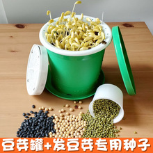 豆芽罐家用發豆芽機種植桶大容量芽菜盆種子生綠豆黃豆黑豆芽神器