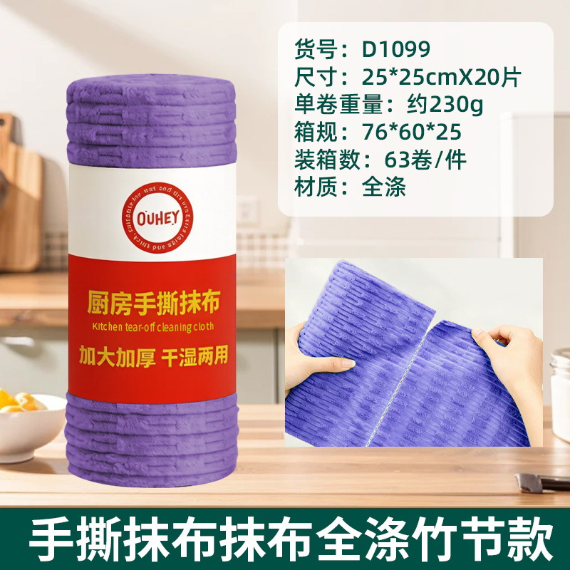 Toalla de cocina desgarrada con mano, absorción de agua, absorción de aceite, toalla especial para lavar platos, toalla doméstica desgarrada con mano, toalla perezosa image 22