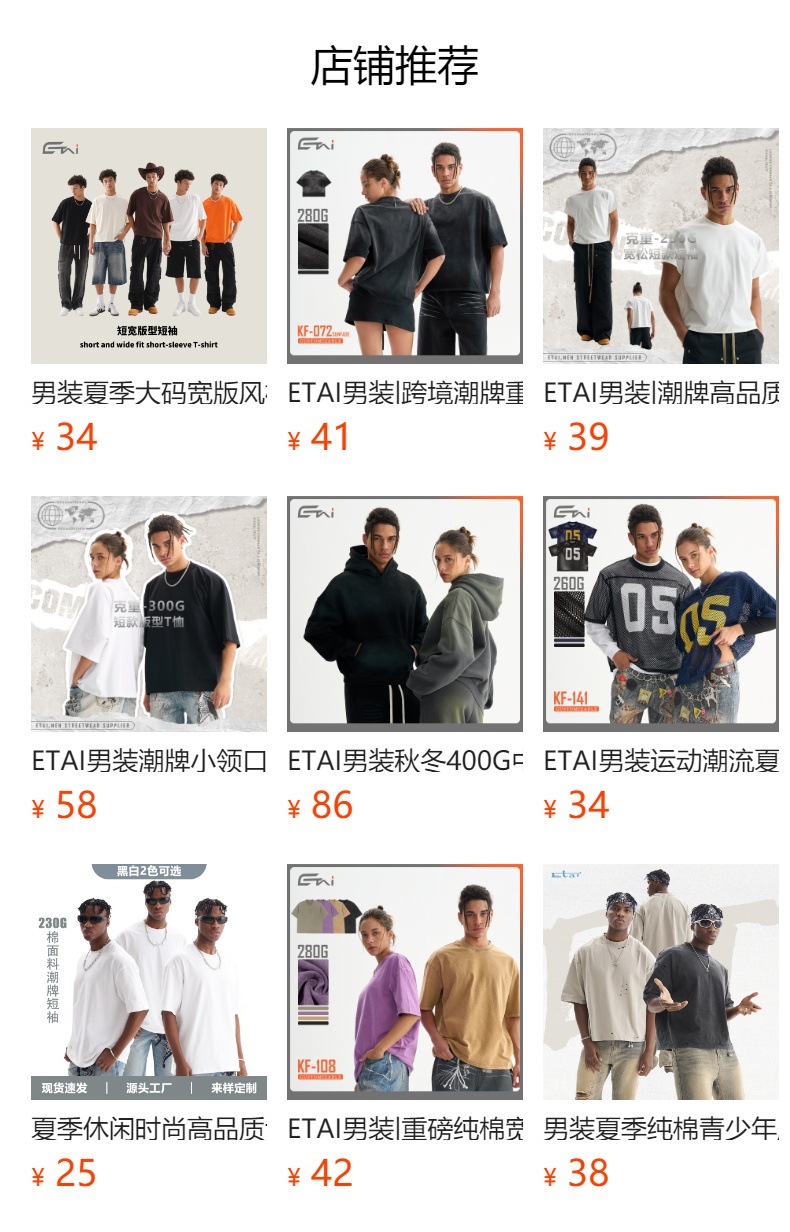 预览状态下无法点击,发布后,可点击跳转到对应的商品页面