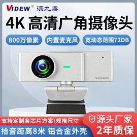 监控摄像机;LCD显示屏;视讯会议系统