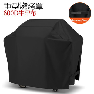 Amazon Explosions 600D Waterproof Coated Oxford Cloth Barbecue Cover Furniture Cover Outdoor Garden Oxford Cloth Barbecue Cover