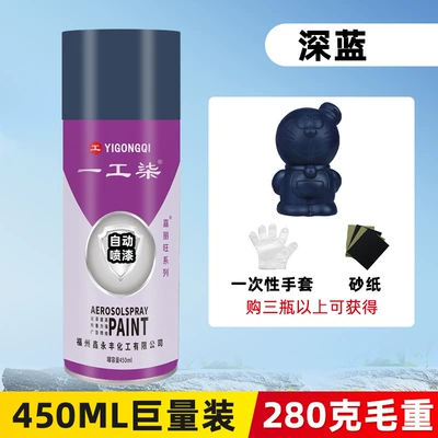 Cars, Metal, Walls, Graffiti, Avtomobil boyası - dark-blue-450mlbottle