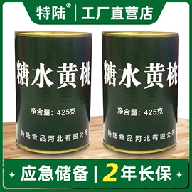 肉类罐头;饼干;水产罐头