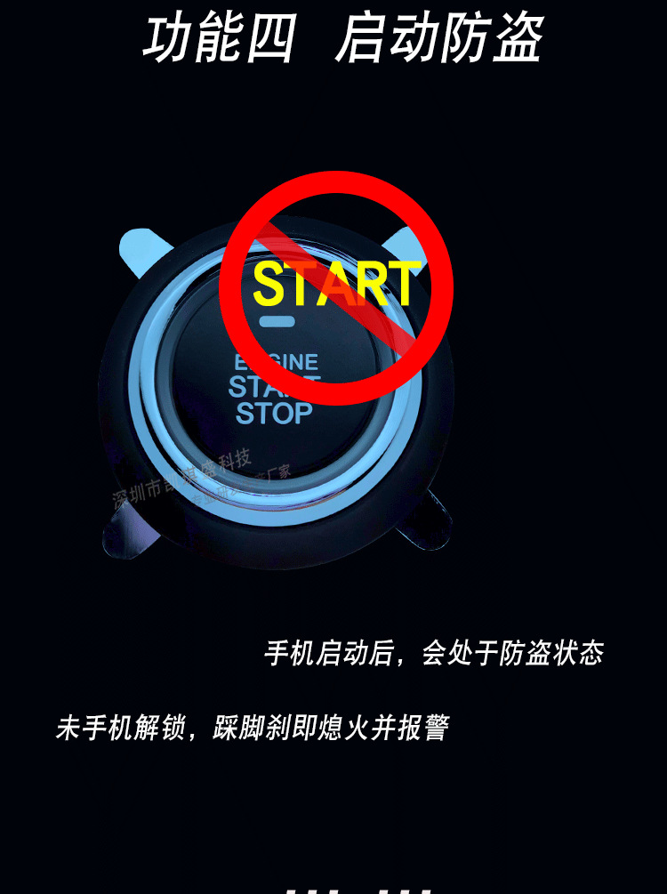 Kaiqisheng Mobile Phone Controlled Car Bluetooth Rfid Sensor Modified One-Button Start System Universal Car Key Anti-Theft Device