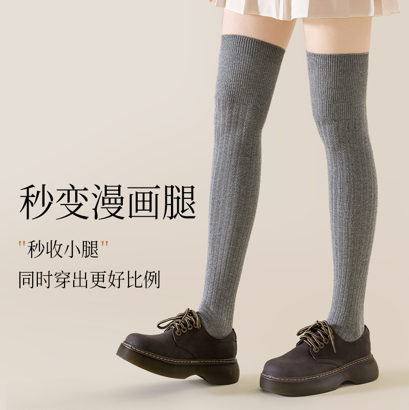 袜子女日系过膝袜女秋季显瘦女袜百搭袜中筒袜秋冬双针小腿长袜|undefined
