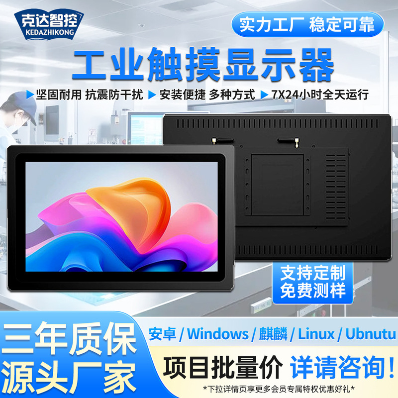 Industrial Touch Monitor Embedded Monitor Touch Screen Computer Lcd Capacitive Wall-Mounted Desktop Monitoring Tv Industrial Touch Monitor Embedded Monitor Touch Screen Computer Lcd Capacitive Wall-Mounted Desktop Monitoring Tv