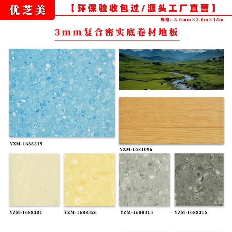 3.0mm 밀도 바닥 모조 투명 [재고 있음]