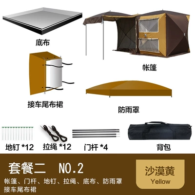 Avtomobil dam çadırları quick-open tent, outdoor - double-house-version-deep-yellow-package-two-one-bedroom-one-living-room-default