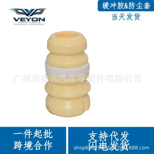 Car shock absorber front buffer rubber cushion for Mercedes-Benz W212 W212/S212 2123210106