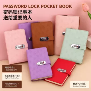 A5可定制LOGO密码本商务办公文具密码锁记事本简约pu皮面革密码本