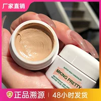 MKING PRETTY Консилер Бесследное покрытие и коррекция темных кругов на лице и консилер для слезных ямок Продажи на заводе