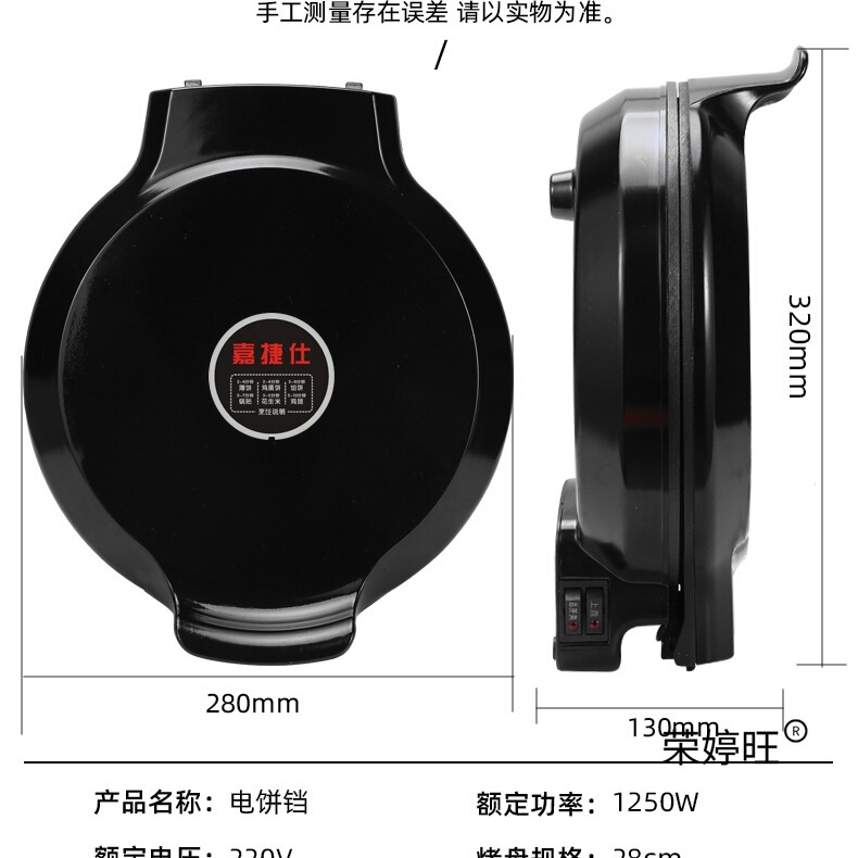 电饼铛家用双面加热 加深加大烙饼锅自动多功能煎饼机小型烤饼机|undefined