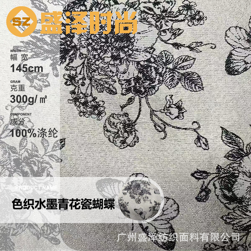 新款新中式布料色织水墨青花瓷蝴蝶面料古风汉服旗袍马面裙连衣裙