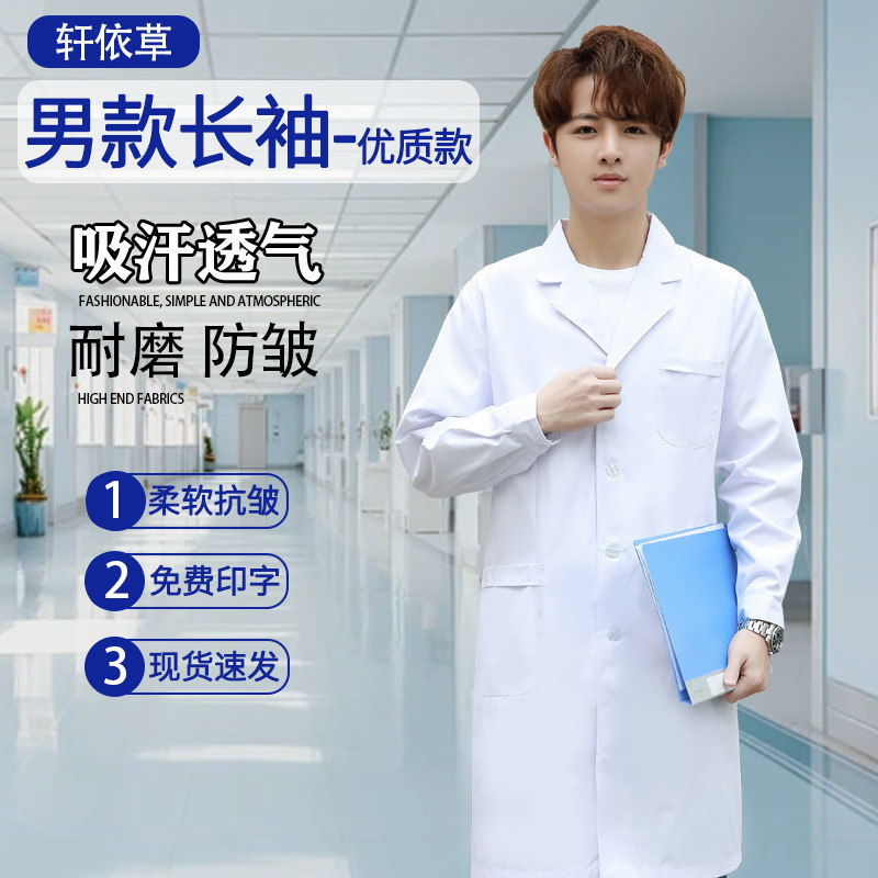 医生白大褂加印LOGO门诊药房美容院工作服医疗机构大夫护士服|undefined
