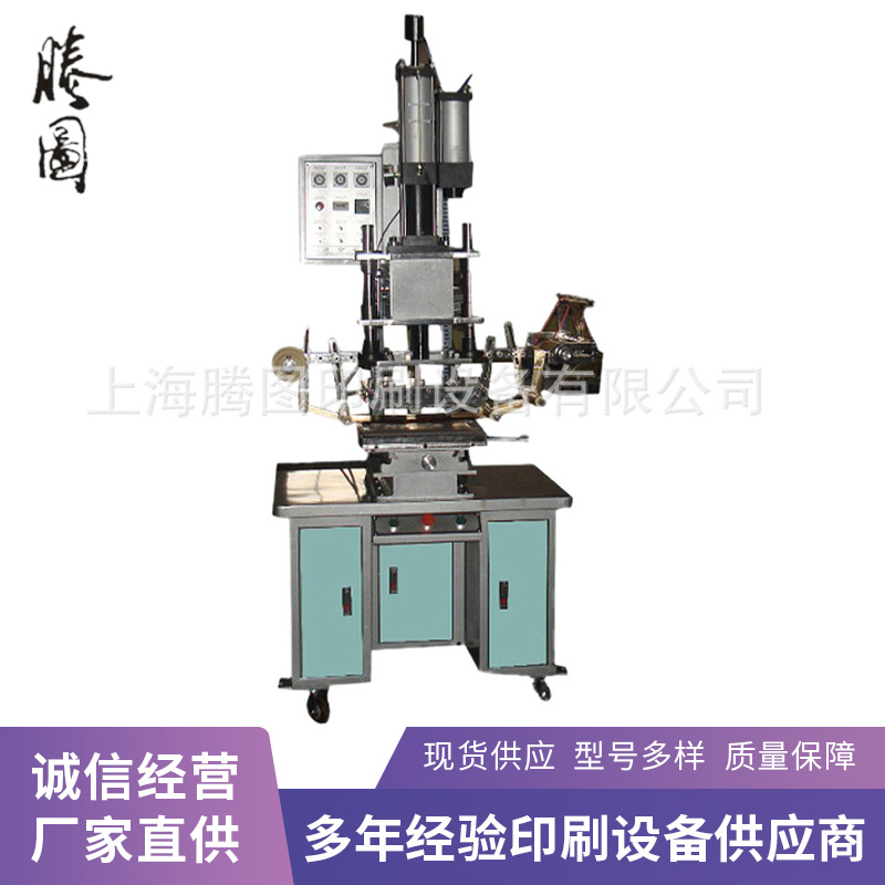 供应自动增压烫金机 汽车配饰印刷4695 塑料无纺布热转印烫金机
