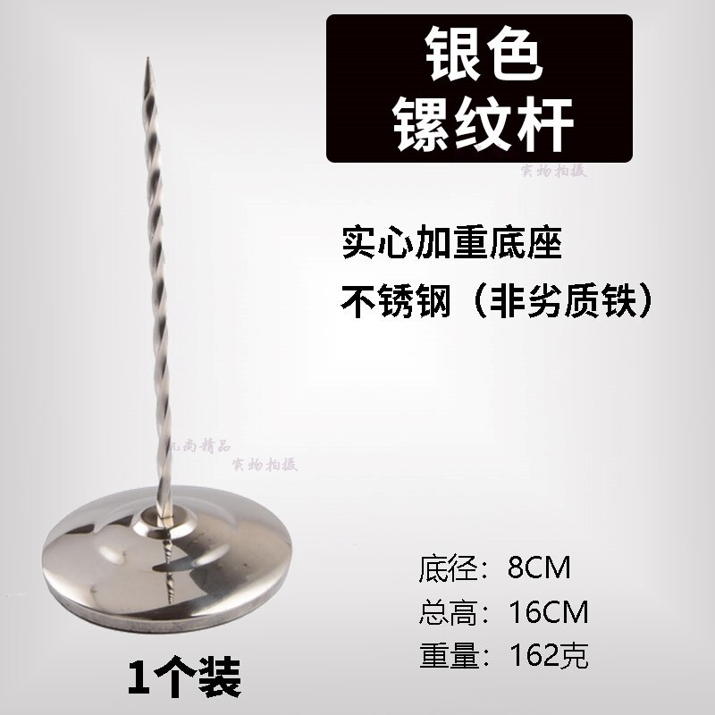 ステンレスのレジの小さい切符のフォークのメニューは伝票のフォークを挿します。|undefined