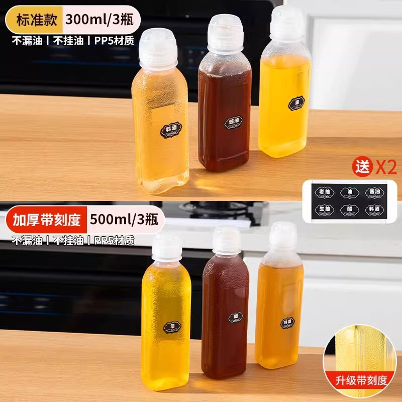 味全尖叫油瓶油壶调料酱油醋香油瓶PP5家用厨房油罐防漏塑料喷油|undefined