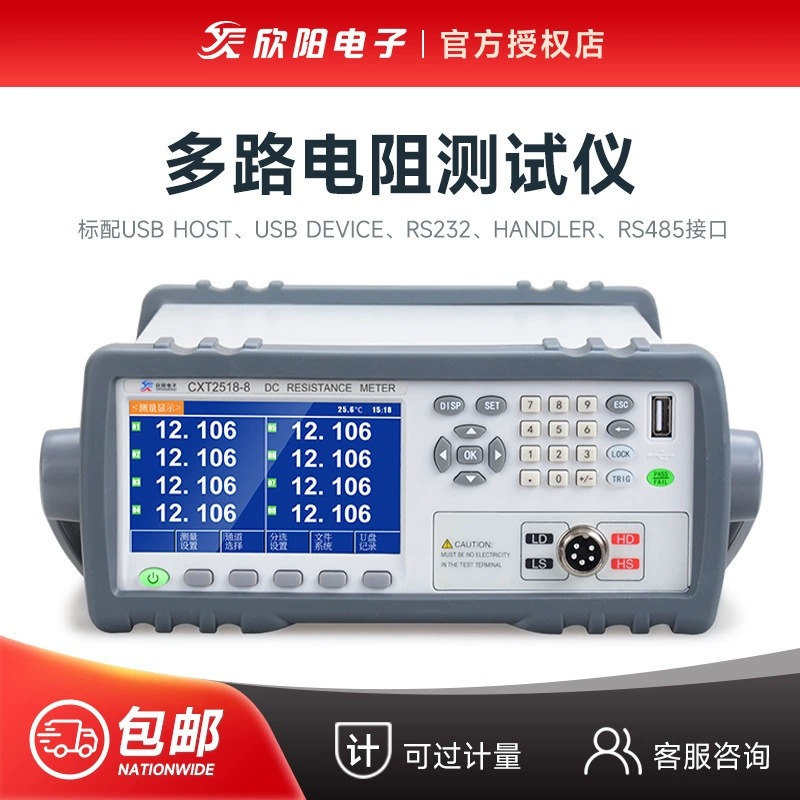 Xinyang прецизионный многогранный тестер сопротивления CXT2518-4 многогранный сканер микроевропейский CXT2519H-64