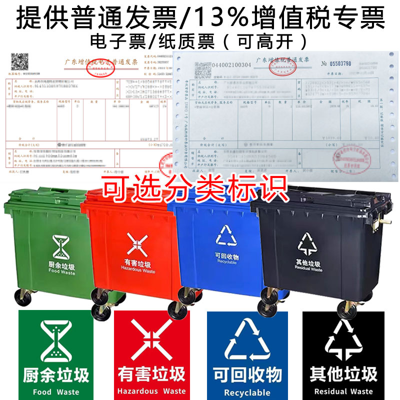 W1TR环卫垃圾桶660升L大型挂车桶大号户外垃圾箱市政塑料垃圾