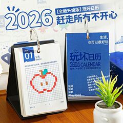 青禾記オリジナルの遊び心あふれるカレンダー2026年新作365日卓上カレンダー、ストレス解消で楽しいオフィスデスク飾り