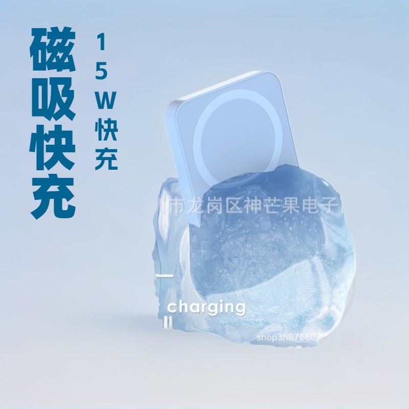 磁吸magsafe充电宝苹果外接电源无线充适用于iPhone16双向快充