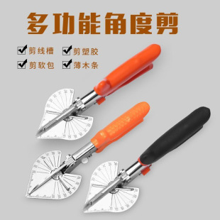 Angle scissors electrician trunking scissors 45 degree multi-function buckle artifact woodworking angle 90 degree folding pliers trimming knife