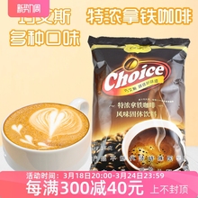 咖啡粉1kg 拿铁三合一速溶奶茶咖啡机饮料机一体机商用饮品