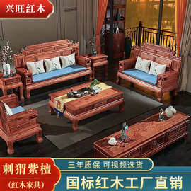 红木沙发家具中式刺猬紫檀沙发财源滚滚组合客厅仿古古典实木沙发